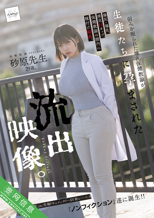 九井珠奈绪(九井スナオ)NSODN-017作品详情-壹网信息
