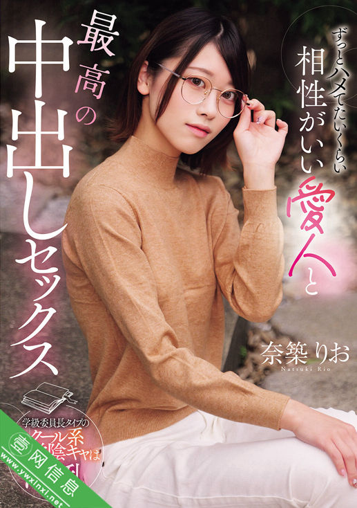 奈筑里绪(奈築りお)RKI-755作品详情-壹网信息