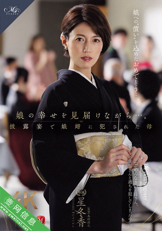 星冬香ROE-486作品详情-壹网信息