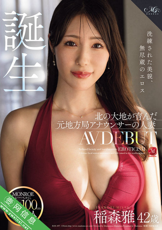 稲森雅ROE-497作品详情-壹网信息