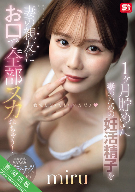 miru五月SNOS-218作品详情-壹网信息
