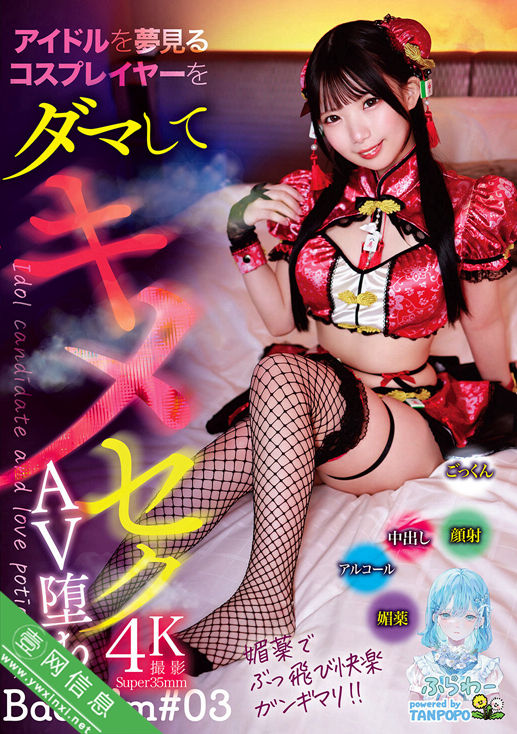 南日菜乃TANF-038作品详情-壹网信息